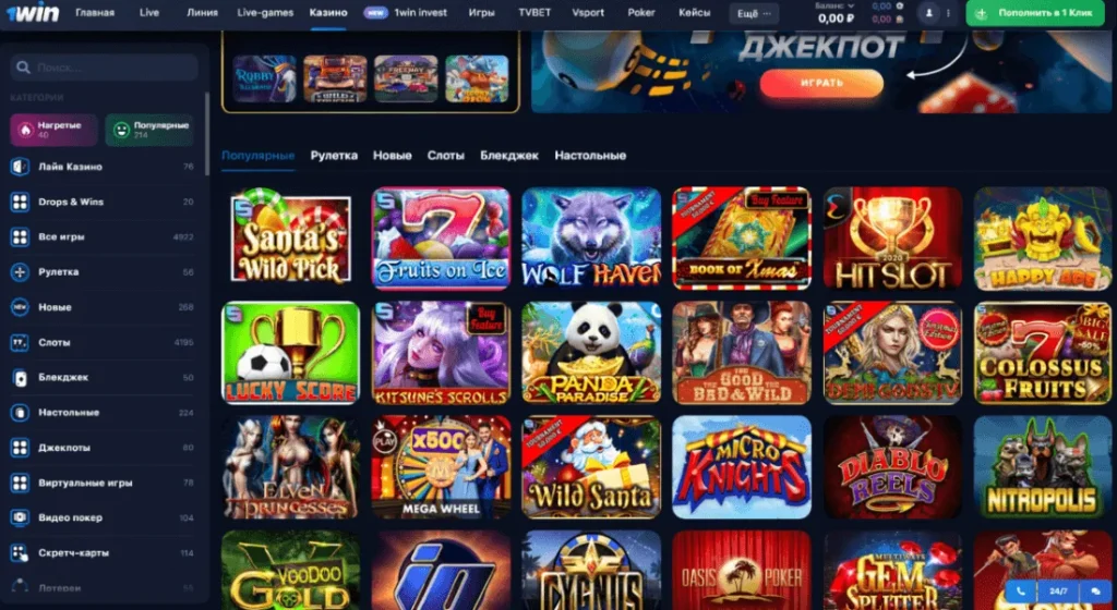 игровые автоматы 1 вин